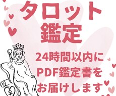 あなたの理想の未来へ進むタロット鑑定書お作りします イメージ1
