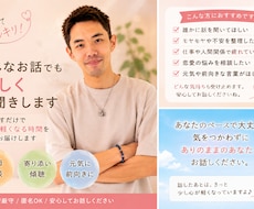 あなたの心に寄り添ってお話しします イメージ1