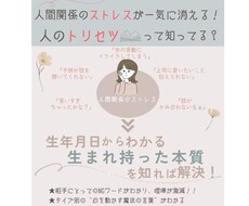 個性心理学による自分と相手のトリセツお話します イメージ1