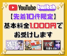 ちゃんと伝わる、わかりやすいサムネイルお作りします イメージ1