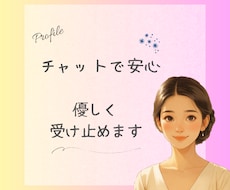 相談｜職場・転職・人間関係の悩みをチャット話せます イメージ1