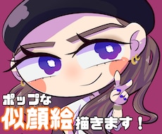 デフォルメイラスト、似顔絵描きます イメージ1
