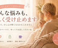 アドバイスより、安心できる時間をます