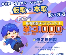 あなたの大切な曲心を込めて歌います 【 中性声・低音女子・ショタボ 】