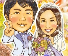 似顔絵描きます 結婚式用にウェルカムボード用の似顔絵オーダーしませんか？
