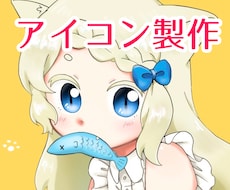 可愛いアイコンイラストを描きます イメージ1