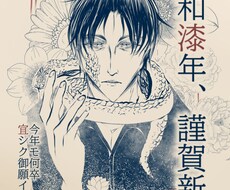 耽美的・個性的なイラスト制作します 絵柄や色塗りなどの各種指定も承っております。
