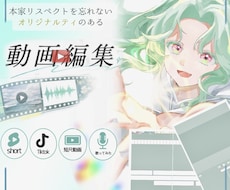 歌ってみた・ショート動画などのMV制作ます イメージ1