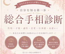 あなたの手相占います イメージ1