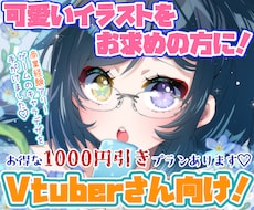 可愛いイラスト、キービジュアルなど承ります イメージ1