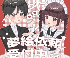 イラストのご依頼を受け付けております イメージ1