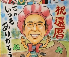幸せになるそっくり似顔絵をお届け致します 下描き確認(修正無制限)完成確認まであるので失敗0でご安心