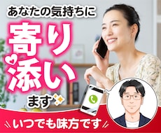 お疲れですか☘️あなたの気持ちに寄り添います イメージ1