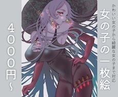 女の子のイラストお描きします 歌みた等のMVイラストも対応いたします！