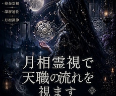 潜在意識に眠る天職縁を読み解きます