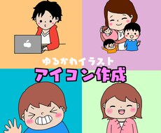 ゆるふわで可愛いアイコンを書きます イメージ1