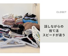 1人では進まない片付けをサポートします モノの整理は思考の整理〝手放して整う〟お片付けサポート‼︎