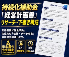 計画書の構成・下書きを代行します 要領準拠のドラフトで、案件処理数を最大化。