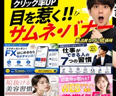 クリック率UP！目を惹くサムネイル作成します イメージ1