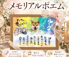 虹を渡った家族のメモリアルフォトをデザインします ココナラが初めてでも大丈夫！お届けまでしっかりご対応！