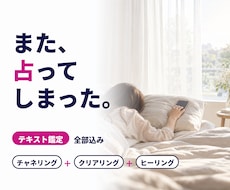 占いジプシー卒業◆潜在意識のノイズを消します イメージ1