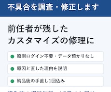 kintoneのJS不具合を調査・修正します イメージ1