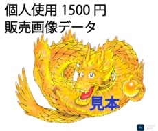 大規模商業利用の画像は超高度解像度で販売します イメージ1