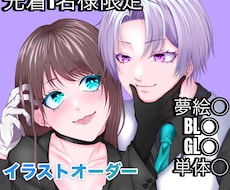 イラスト制作をします イメージ1