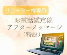 アフターメッセージを別途テキストとして販売致します イメージ1