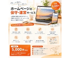 購入商品の保守・更新をします イメージ1