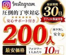 インスタ日本人フォロワー⭐️２００人⭐️増やします イメージ1