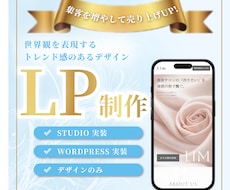 マーケティング視点のLP制作します イメージ1