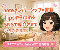 あなたのデジタルコンテンツ宣伝しまくります Kindleやnoteメンバーシップなど宣伝します！