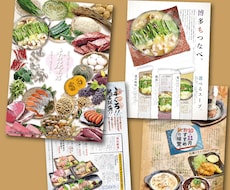 飲食店のプロが【オリジナルメニュー】を制作します 【安心・高品質】自社店舗200店の販促実績とプロ品質。