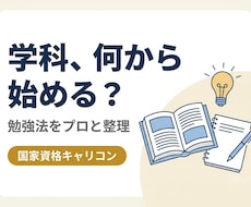 キャリアコンサルタント試験の学科の相談にのります イメージ1