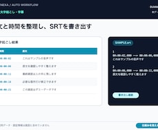 動画の文字起こしと字幕付けを自動化します 毎回同じ手作業をやめて、1本分を丸ごと自動で処理します