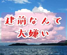 うつ病　人間関係　心の悩み相談に乗ります イメージ1