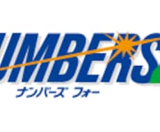 ナンバーズ4をデータ＋AI分析します イメージ1