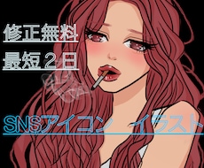 イラスト、アイコン作成致します イメージ1