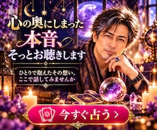 心の奥にしまった本音、そっとお聴きします イメージ1