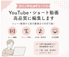 長尺・ショート動画を現役編集者が丁寧に制作します イメージ1