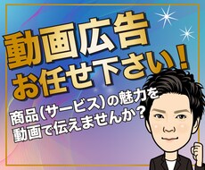 広告動画やアニメーション制作承ります イメージ1