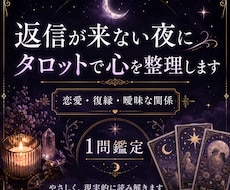 返信が来ない夜に、1問だけ整理しますます イメージ1