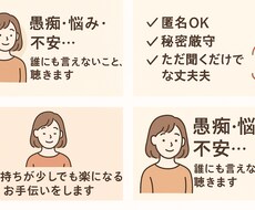 あなたの愚痴をじっくりお聞きし寄り添います イメージ1