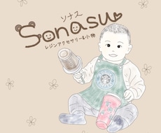LINEやInstagramのアイコンを作成します イメージ1