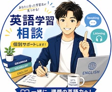 初心者でも安心！マンツーマン英語相談を承ります イメージ1