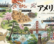 アメリカ旅行攻略！悩みに沿った旅プラン作成します 広い米国もムダなく！Mapピン＆行程表