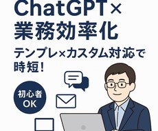 ChatGPT｜カスタムテンプレPDFを作成します イメージ1