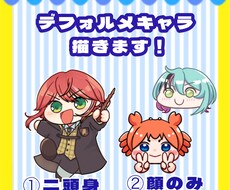 ぷにっとしたデフォルメイラストを作成します イメージ1