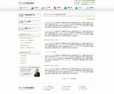 WordPressによるホームページをワンコインで制作します！！